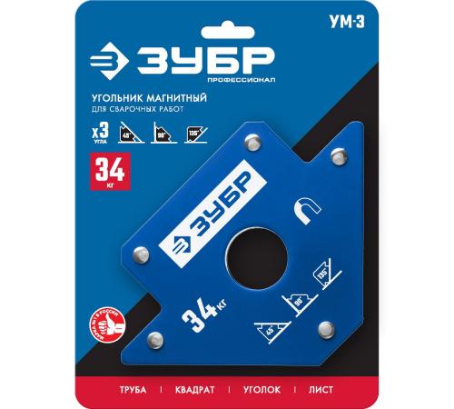 ЗУБР УМ-3, 34 кг, угольник магнитный для сварочных работ, Профессионал (40050-34)