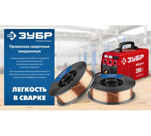 ЗУБР О-СП, d 1.2 мм, 5 кг, омеднённая сварочная проволока, тип ER70S-6 (аналог Св-08Г2С-О), Профессионал (40075-1.2-5)