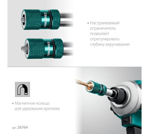 KRAFTOOL Depth Control, 60 мм, адаптер с регулировкой глубины вкручивания крепежа (26764)