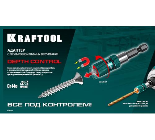 KRAFTOOL Depth Control, 60 мм, адаптер с регулировкой глубины вкручивания крепежа (26764)