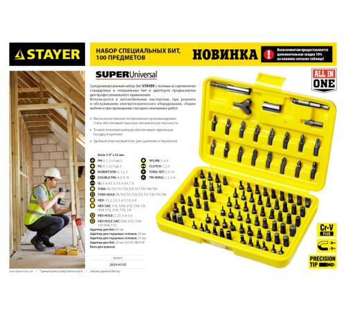 STAYER Super Universal, 100 шт, набор бит (2604-H100)