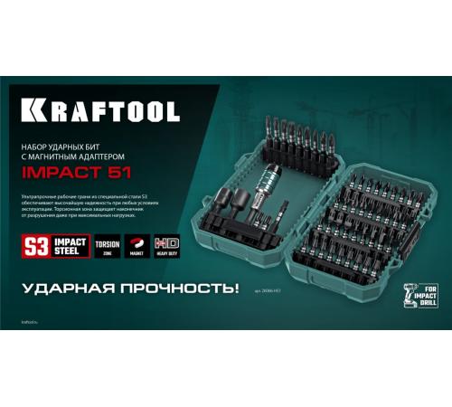 KRAFTOOL Impact-51, 51 шт, набор ударных бит (26066-H51)