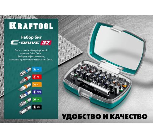 KRAFTOOL C-Drive 32, 32шт, набор многофункциональных бит (26067-H32)