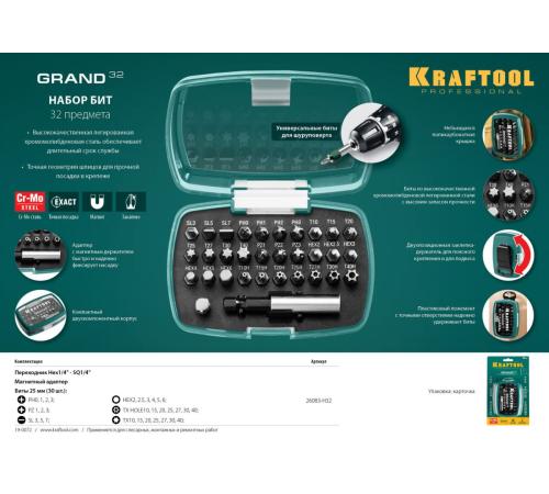 KRAFTOOL Grand-32, с магнитным адаптером 32 шт, набор бит (26083-H32)
