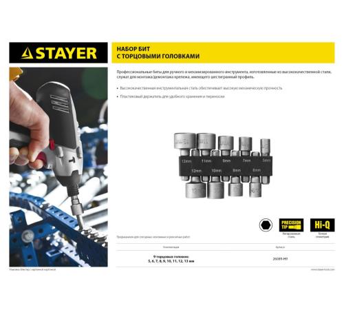 STAYER 9 шт, набор бит с адаптером (26089-H9)