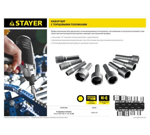 STAYER 9 шт, набор бит с адаптером (26089-H9)