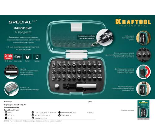 KRAFTOOL Special-32, с адаптером 32 шт, набор специальных бит (2610-H32)