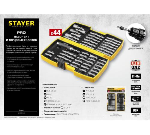 STAYER 44 шт, набор многофункциональных бит, Professional (26135-H44)