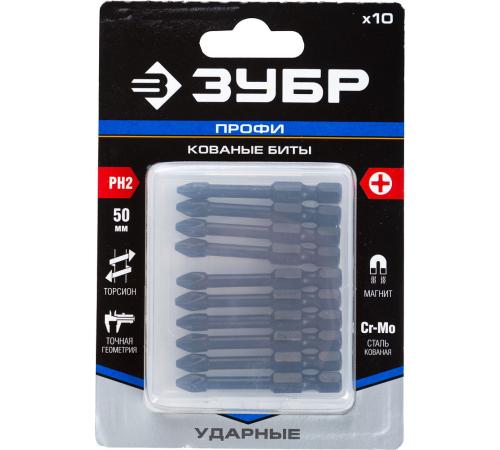 ЗУБР PH2, 10 шт, 50 мм, ударные биты, Профессионал (26021-2-50-S10)