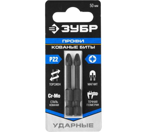 ЗУБР PZ2, 2 шт, 50 мм, ударные биты, Профессионал (26023-2-50-S2)