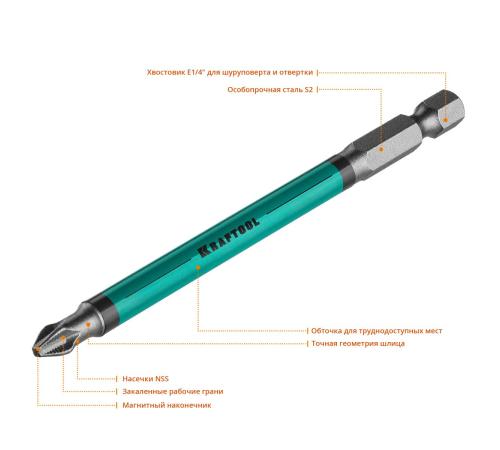 KRAFTOOL Optimum, PH2, 100 мм, 10 шт, биты (26122-2-100-10)