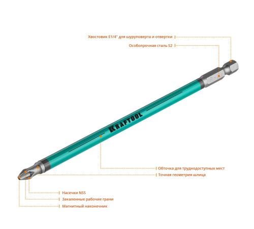 KRAFTOOL Optimum, PH2, 150 мм, 5 шт, биты (26122-2-150-5)