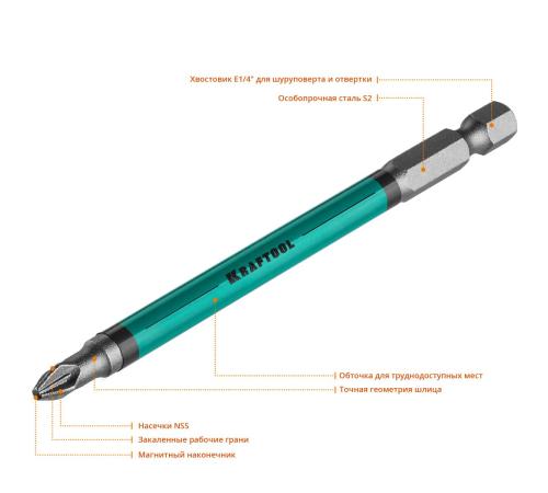 KRAFTOOL Optimum PZ2, 100 мм, 10 шт, биты (26124-2-100-10)
