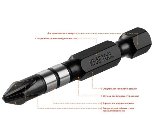 KRAFTOOL Impact PH2, 50 мм, 10 шт, ударные биты (26191-2-50-S10)
