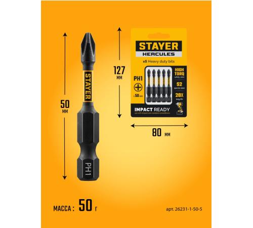 STAYER HERCULES, PH1, 50 мм, 5 шт, торсионные биты (26231-1-50-5)