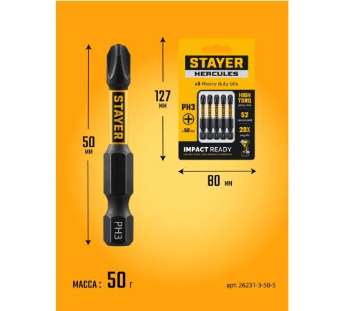 STAYER HERCULES, PH3, 50 мм, 5 шт, торсионные биты (26231-3-50-5)