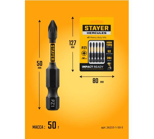 STAYER HERCULES, PZ1, 50 мм, 5 шт, торсионные биты (26233-1-50-5)