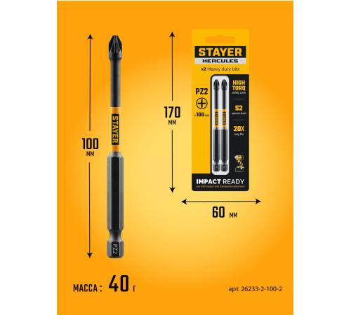 STAYER HERCULES, PZ2, 100 мм, 2 шт, торсионные биты (26233-2-100-2)