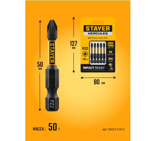 STAYER HERCULES, PZ2, 50 мм, 5 шт, торсионные биты (26233-2-50-5)