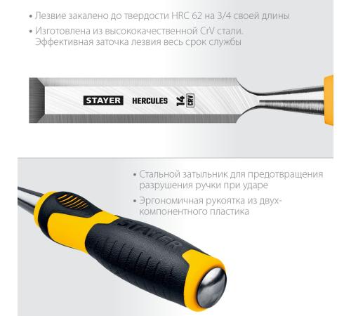 STAYER Hercules, 14 мм, стамеска-долото, Professional (18205-14)