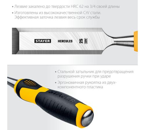 STAYER Hercules, 4 предм, набор стамесок-долот, Professional (18205-H4)