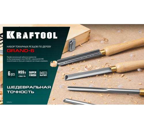 KRAFTOOL Grand-6 6 предм., набор токарных резцов по дереву (18368)