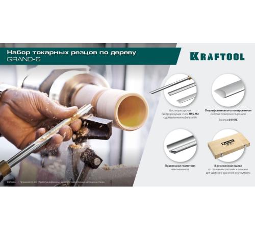 KRAFTOOL Grand-6 6 предм., набор токарных резцов по дереву (18368)