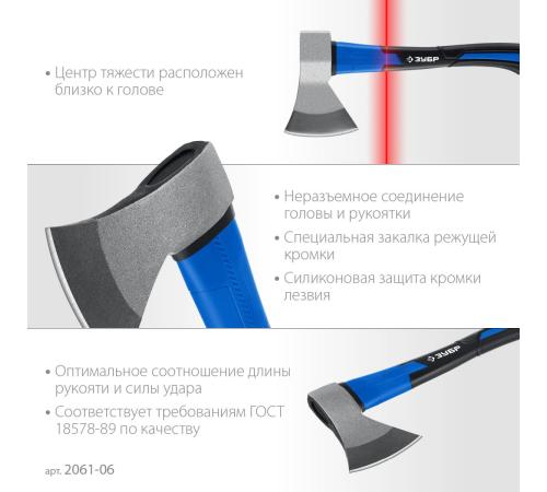 ЗУБР Фибергласс, 600/880 г, 380 мм, кованый топор, Профессионал (2061-06)