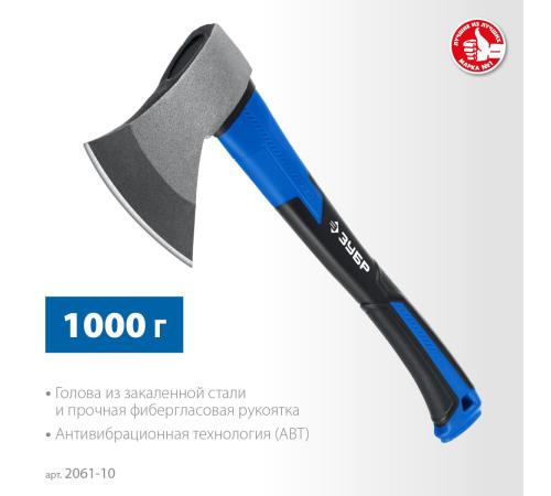 ЗУБР Фибергласс, 1000/1180 г, 430 мм, кованый топор, Профессионал (2061-10)
