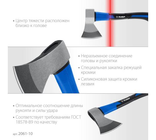 ЗУБР Фибергласс, 1000/1180 г, 430 мм, кованый топор, Профессионал (2061-10)