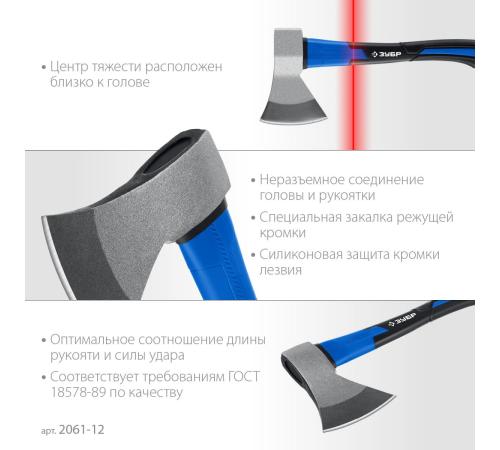 ЗУБР Фибергласс, 1200/1380 г, 430 мм, кованый топор, Профессионал (2061-12)