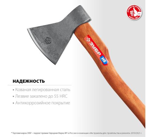 ЗУБР 800/1050 г, 400 мм, универсальный кованый топор (20625-08)