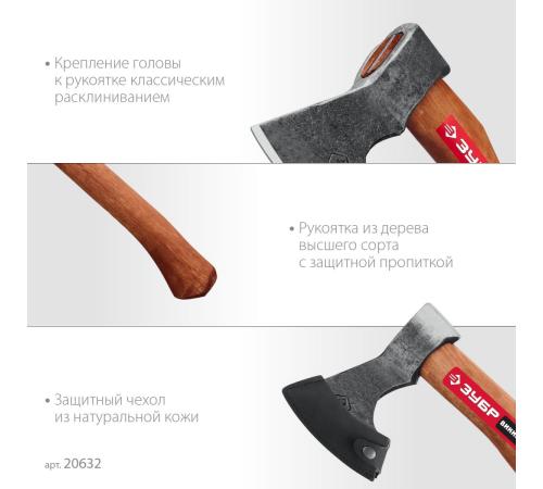ЗУБР ВИКИНГ-7, 700/950 г, 400 мм, универсальный кованый топор (20632)
