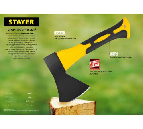 STAYER COMPACT, 500/600 г, 250 мм, суперкомпактный топор, Professional (2064-06)
