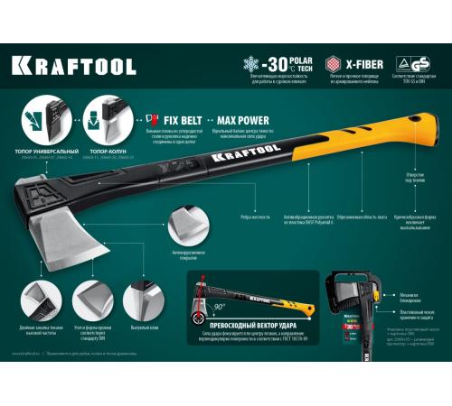 KRAFTOOL X11, 1100/1400 г, в чехле, 450 мм, топор-колун (20660-11)