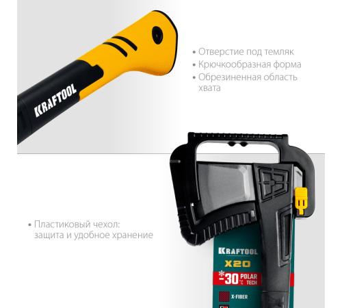 KRAFTOOL X20, 1300/2120 г, 710 мм, в чехле, топор-колун (20660-20)