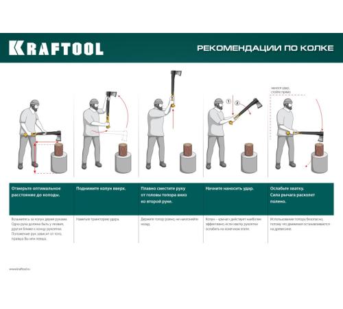 KRAFTOOL X20, 1300/2120 г, 710 мм, в чехле, топор-колун (20660-20)