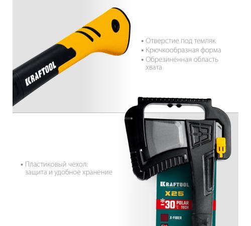 KRAFTOOL X25, 1700/2500 г, в чехле, 710 мм, топор-колун (20660-25)