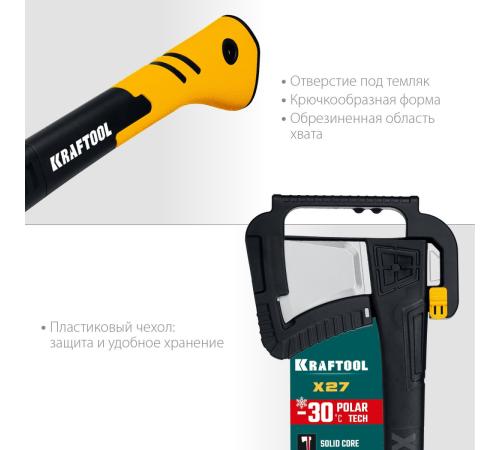KRAFTOOL X27, 1750/2800 г, в чехле, 920 мм, топор-колун (20660-27)