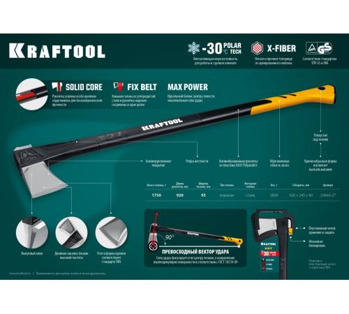 KRAFTOOL X27, 1750/2800 г, в чехле, 920 мм, топор-колун (20660-27)