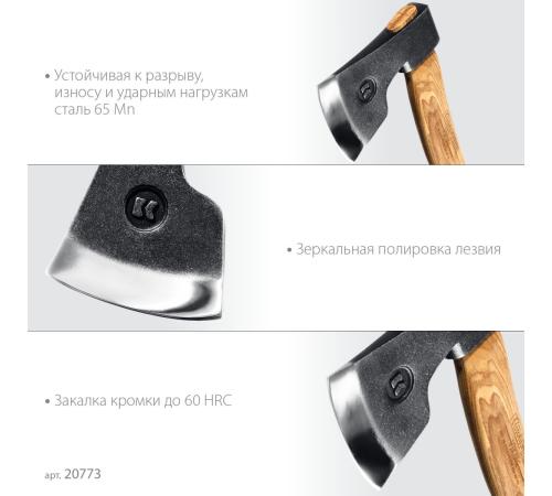 KRAFTOOL VIKING 600/850 г, 380мм универсальный топор (20773)