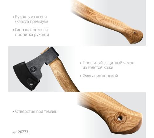 KRAFTOOL VIKING 600/850 г, 380мм универсальный топор (20773)