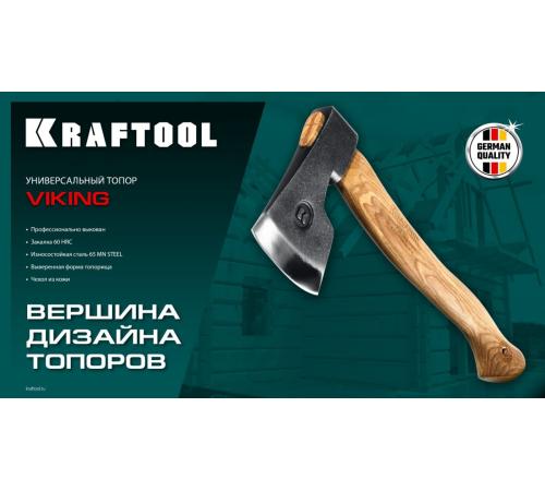 KRAFTOOL VIKING 600/850 г, 380мм универсальный топор (20773)