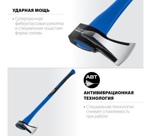 ЗУБР Ушастый, 2000/3100 г, 900 мм, топор-колун, Профессионал (20616-20)