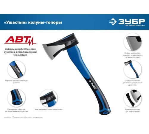ЗУБР Ушастый, 2000/3100 г, 900 мм, топор-колун, Профессионал (20616-20)