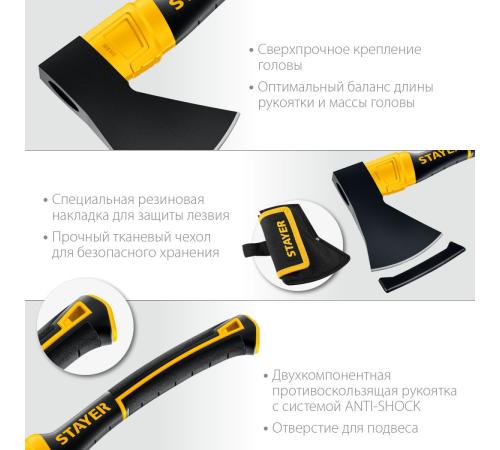STAYER FIBERGLASS, 600/800 г, с чехлом, 350 мм, кованый топор, Professional (2062-06P)