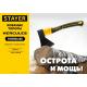 STAYER FIBERGLASS, 800/900 г, 350 мм, кованый топор, Professional (2062-08)