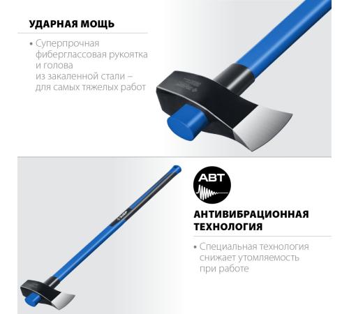 ЗУБР Фибергласс, 2700/3500 г, 900 мм, строительный колун-кувалда, Профессионал (20623-27)