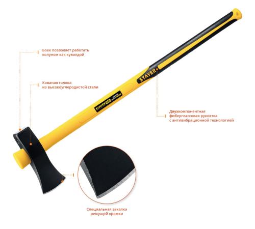 STAYER VIKING, 2700/3500 г, 900 мм, строительный колун-кувалда, Professional (20626-27)