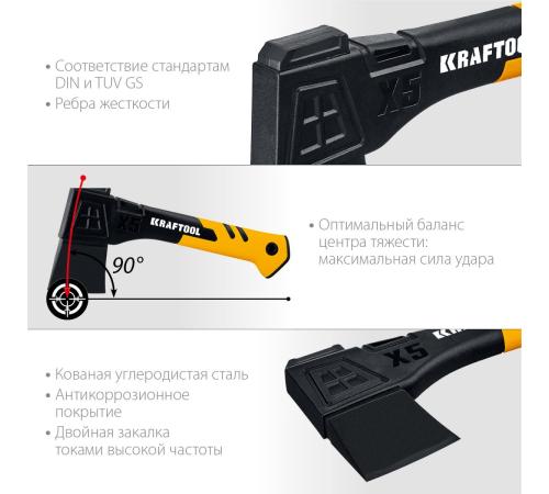 KRAFTOOL X5, 440/620 г, в чехле, 230 мм, универсальный топор (20660-05)